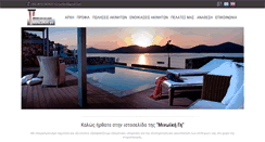 Desktop Screenshot of minoanland.gr