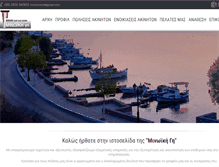 Tablet Screenshot of minoanland.gr